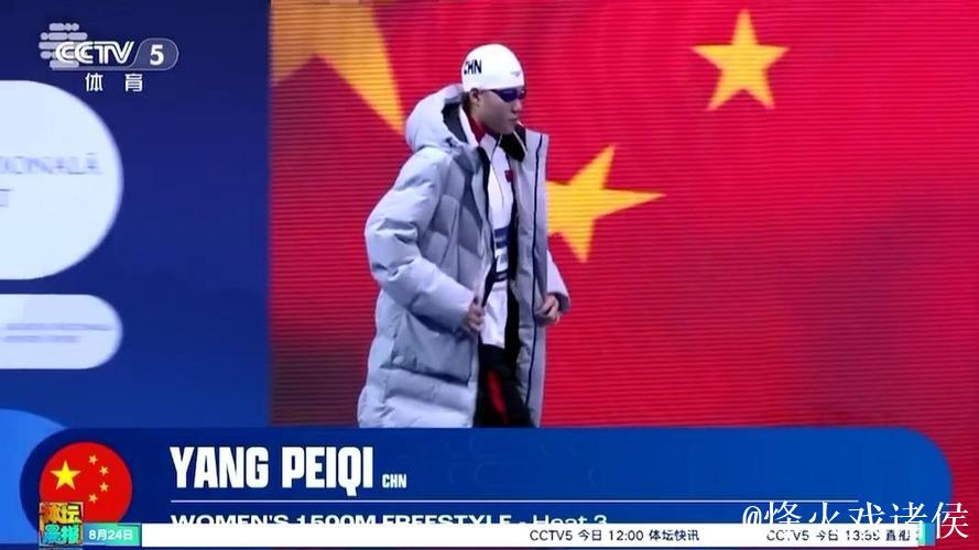 杨佩琪摘得游泳世青赛女子1500米自由泳金牌