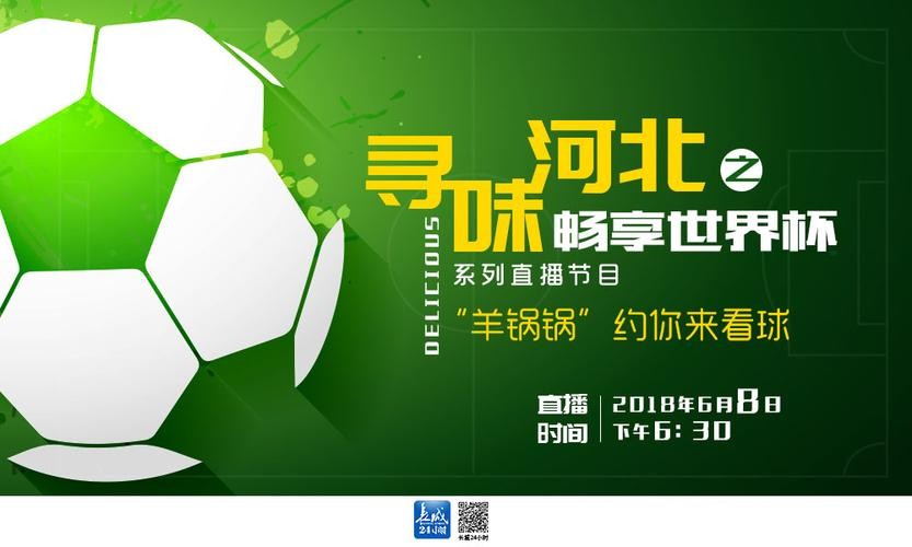 世界杯买球平台下载,畅享便捷购球体验 世界杯买球平台下载,畅享便捷购球体验