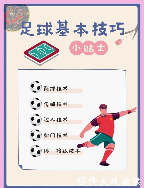 世界杯买球成功经验:老手分享实用技巧 世界杯买球成功经验:老手分享实用技巧