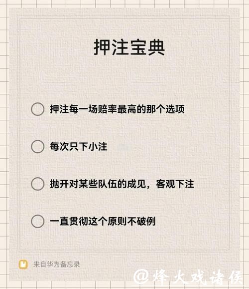 世界杯下注APP实名认证步骤详解
